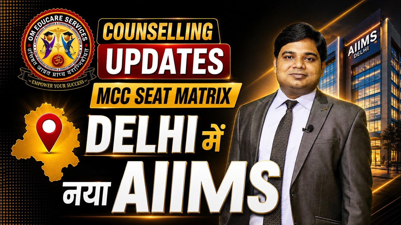 MCC & State Counselling Updates| MCC Seat Matrix 2026 | Q & A