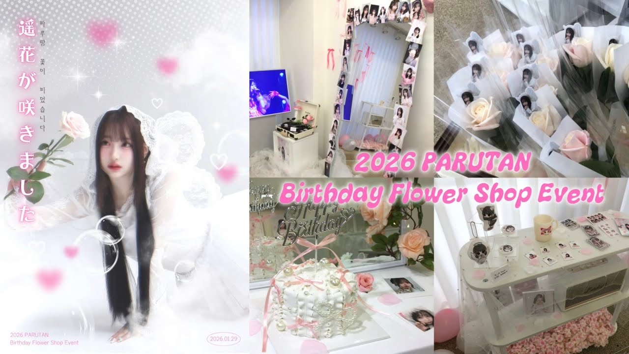 2026 파루땅 생일 플라워샵 주최 브이로그💐🎂🩷 | 파루땅 꽃이 피었습니다