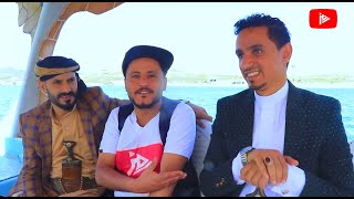 سد سيان | زيارة سياحية مع شرصان الفنان عبدالرحمن الجوبي والفنان أحمد ماجد| مسابقة في نهاية الفيديو