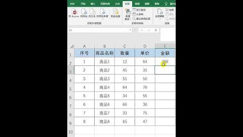 阿伟Excel教学 Excel快速求乘积#Excel #office #表格办公 #办公软件 #快手课堂