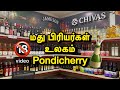 Pondicherry ￼Mini Goa | 18+ video | Pondicherry Night life #pondicherryvibes #Goa ￼