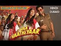 Vaa Vaathiyaar Full Movie Hindi Dubbed Available On Youtube Karthi, Krithi Shetty