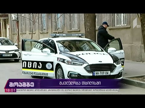 მკვლელობა თბილისში