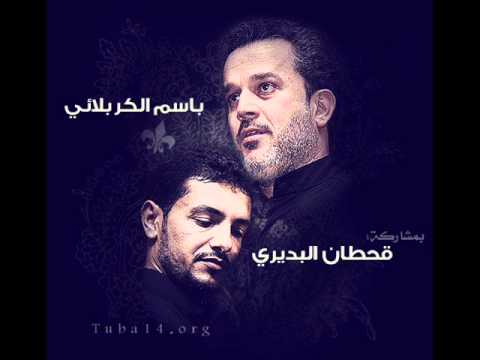 نطقت الجماد قحطان البديري والملا باسم الكربلائي