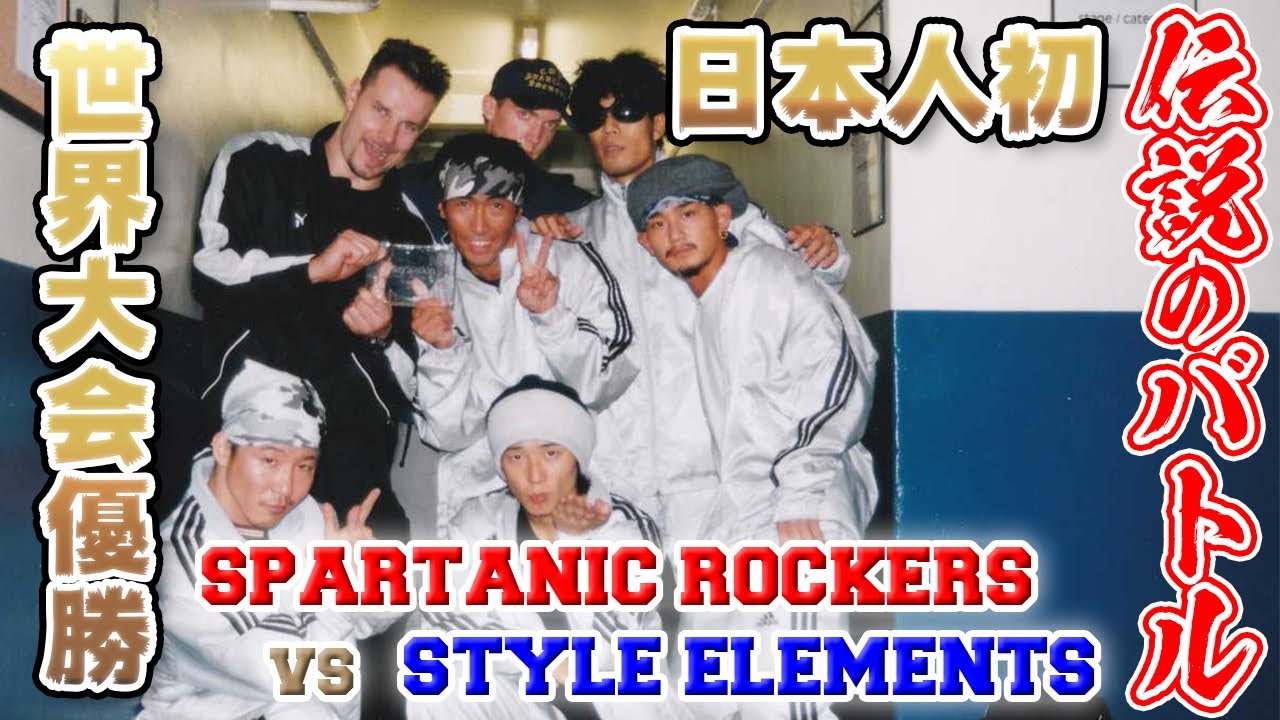 超レア ロックステディクルー ジャージ RSC B-BOY rock steady crew