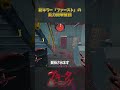 【㊗️25万再生】新キラー「ファースト(ヴェクナ)」の能力簡単解説！ #DbD #DeadbyDaylight #デッドバイデイライト
