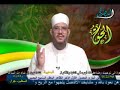برنامج تبارك اسمك اسم الله الحق 