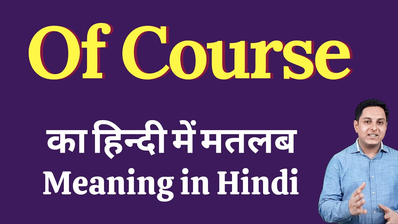 course work in hindi meaning