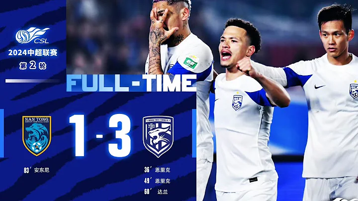 GOALS FROM WUHAN THREE TOWNS AGAINST NANTONG ZHIYUN IN ROUND 2 OF THE CHINESE 2024 - DayDayNews