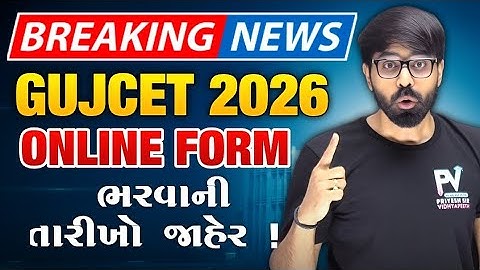 BREAKING NEWS 📢 GUJCET 2026 ફોર્મ ભરવાની તારીખો જાહેર 😱 તમામ નવા નિયમો.. ફી ? 🔥🔥