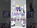 もしもEGνガンダムが旧キットになってしまったら…　#Shorts
