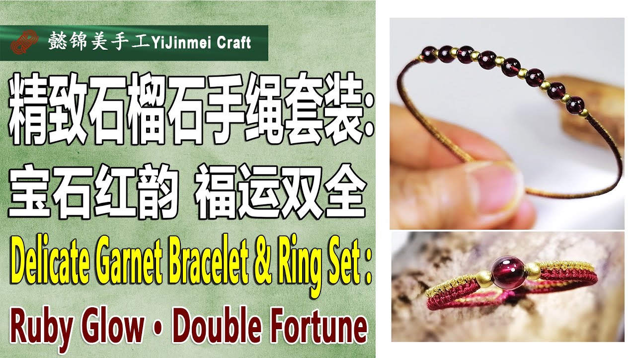 Delicate Garnet Bracelet & Ring Set Tutorial \  精致石榴石手绳套装  (双语字幕)