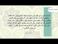 أحاديث الأربعون في الأحكام للإمام عبدالعظيم المنذري بقراءة الشيخ د علي بشير أحمد