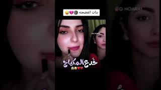 مقاطع مضحكة خدع المكياج ??