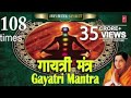 Powerful Gayatri Mantra 108 Times | Om Bhur Bhuva Swaha | गायत्री मंत्र | ओम भूर भुवा स्वाहा