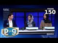          ro dar ro family feud ataye vs mujaddi  s2  ep 150