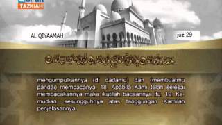 075 (Al Qiyaamah) Mahmoud Ali El-Banna (الشيخ محمود علي البنا (القيامة