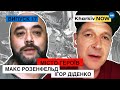 Північна Салтівка. Що буде з людьми? | Місто Героїв #17 | Ігор Діденко | Макс Розенфельд