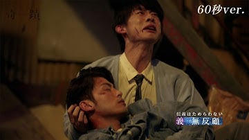 台湾BL「奇蹟」予告編(60秒)