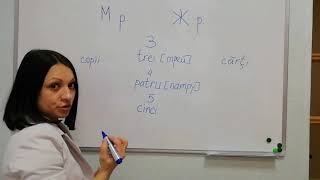 Румынский язык. Урок 2. Числа от 1 до 10