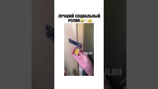 Лучшая социальная реклама 👍