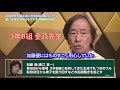 【3年B組 金八先生】第2シリーズ - 武田鉄矢が語る秘話 - その1