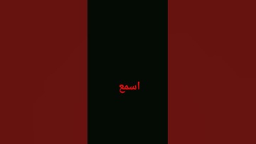 اسمع وقل لي ماشعورك #القارئ_ياسر_الدوسري #قرآن #اطمئن_وتوكل_على_الله #اكسبلور #لايك #ترند #quran