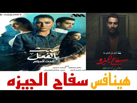 معلومات عن مسلسل حدث بالفعل