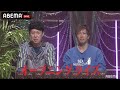 しみけん 小籔が司会 社会不適合者のためのクイズの祭典 地下クイズ王決定戦 カルロスゴーンが保釈された時に乗った車のメーカーは BAZOOKA アベマで伝説回を無料公開中 しみけん 小籔が司会 社会不適合者のためのクイズの祭典 地下クイズ王決定戦 カルロスゴーンが保釈された時に乗った車のメーカーは BAZOOKA アベマで伝説回を無料公開中