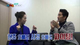 [HIT] 우리동네 예체능-박은영 아나운서, 신현준향해 성시경오빠 파이팅.20150120