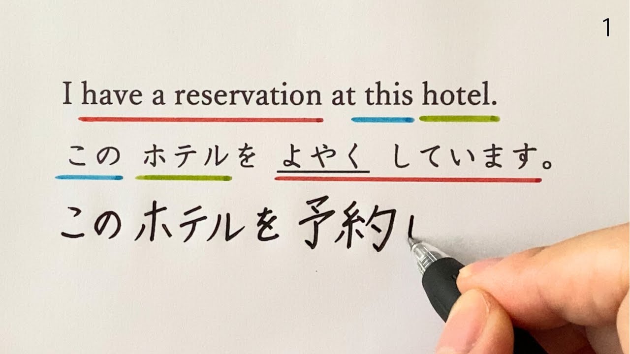 Learn Japanese Kanji in 50 Short Sentences | Must-Know Travel Phrases