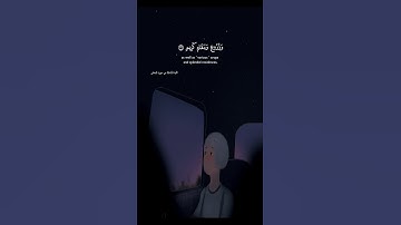 تلاوة من سورة الدخان - القارئ اسلام صبحى