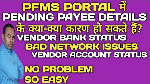 PFMS|| HOW TO SOLVE PROBLEM OF PENDING PAYEE DETAILS? WHAT ARE THE REASONS OF PENDING PAYEE DETAILS?
