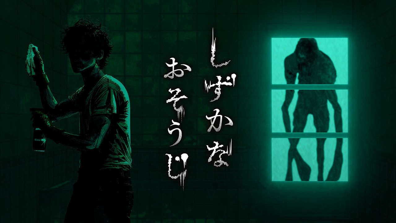 しずかなおそうじ1