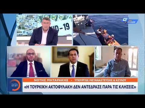 Ναυάγιο με μετανάστες ανοιχτά της Λέσβου - Κεντρικό δελτίο ειδήσεων 30/7/2021 | OPEN TV