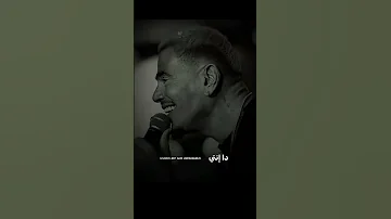 وانتي معايا اعملي زي منتي عيزه لعمرو دياب 