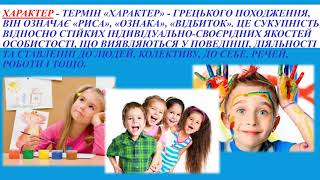 3 клас.Я досліджую світ.У чому неповторність людини.