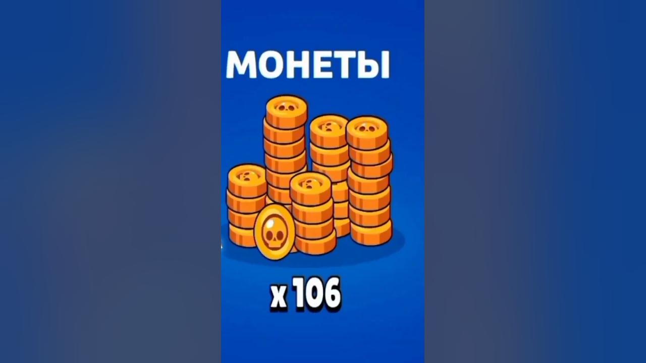 Как получить 100 стардропов в brawl stars. Стардроп 1000 монет. Стардроп шансы. Картинку стардропа. Шансы легендарного стардропа.