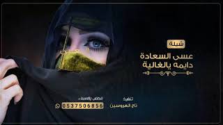 شيلة مدح  باسم علياء حماسيه 2021 || شيلة اهداء باسم عليا