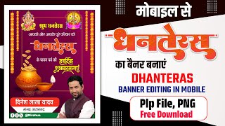 Mobile se Dhanteras ka banner Kaise banaen| Dhanteras poster Kaise banaen| Dhanteras banner editing screenshot 4
