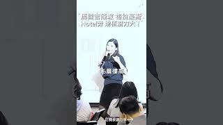 馬國吉隆坡格拉豪斯Hotel旁增值潛力大！#mygo國際地產 #陳祐薇 #小薇愛買房 #馬來西亞房地產 #新山買房 #送車位 #海外置產 #收租 #捷運宅 #新柔地鐵 #高投報 #富力集團