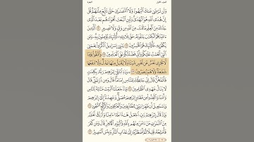 تلاوة ياسر الدوسري | سورة البقرة 122- 123 | قرآن كريم– Surah Al-Baqara #yasseraldossary #تلاوة_عذبة