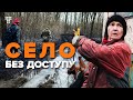 «В Європу по хліб»: Як живе найбільш закрите село Донбасу
