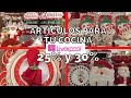 ARTÍCULOS NAVIDEÑOS PARA LA COCINA EN LIVERPOOL/ 25% Y 30% DE DESCUENTO