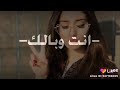 عذرآ ل م ن ل أ أ ع ج ب ه م أ ګره و ن ي ل ص رأ ح ت ي خير من أن تحبوني لنفاقي