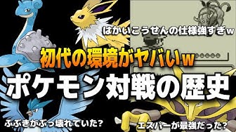 ポケモン対戦 Youtube