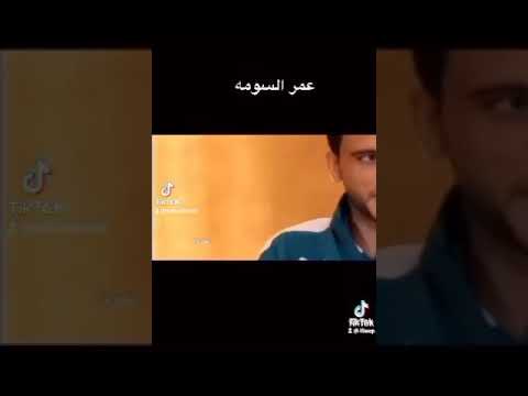 مستقبل عمر السومه