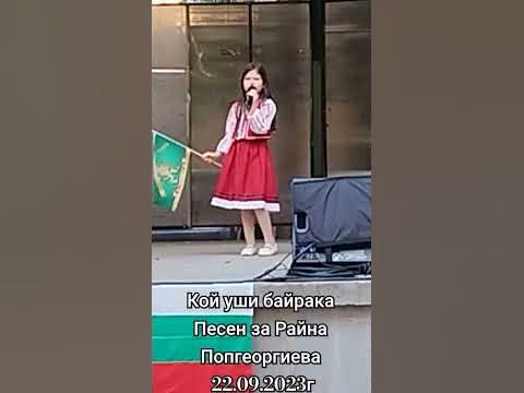 Кой уши байряка - YouTube