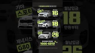 이건 느낌 온다, 고민 전엔 클릭부터(전국최저가 박리다매 중고차성지)