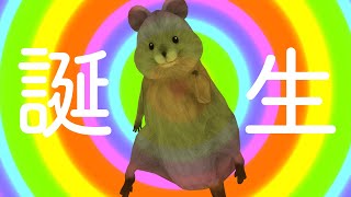 誕生ビィ